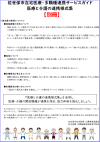様式集
